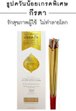 Kirata Natural Incense Jasmine Scent Premium Grade (3 packs x100 gm) - Organic Pavilion