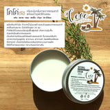 RePlanetMe COCO Deo Cream โคโค่ดีโอ้ - ครีมระงับกลิ่นกายจากธรรมชาติ แบบตลับ (50 g) - Organic Pavilion