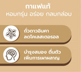 Organic Seeds 1กล่อง มี 7ซอง❗️โปรตีนและโพรไบโอติกส์จากพืช Complete Plant Protein & Probiotics + Superfoods - Coffee Latte Flavor (40g x 7Sachets) - Organic Pavilion