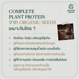 Organic Seeds Complete Plant Protein & Probiotics + Superfoods Matcha Flavor โปรตีนและโพรไบโอติกส์จากพืช (35 g) - Organic Pavilion