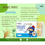 Organic Care2U Original Organic Noodle Short Stick เส้นบะหมี่ออร์แกนิค รสออริจินัล (200 g) - Organic Pavilion
