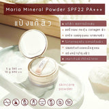 Maria Mineral Powder SPF 22 PA+++ - T01 Light (5g) - Organic Pavilion
