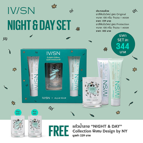 “Night & Day” IVISN x NEWYEAR Limited Edition Exclusive Set มาพร้อมกับแก้วน้ำออกแบบโดยฝีมือ “นิวเยียร์” (NEWYEAR) (400g) - Organic Pavilion