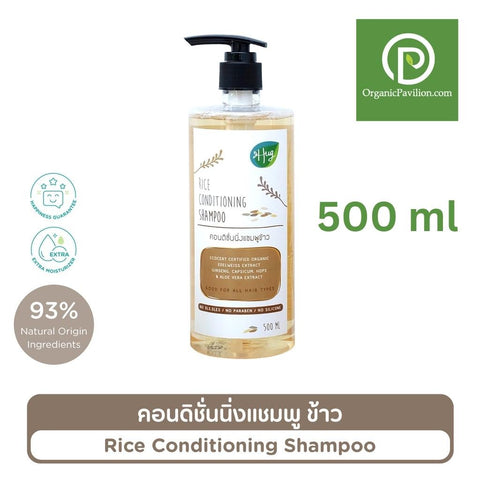 Hug ฮัก คอนดิชั้นนิ่งแชมพูข้าว Conditioning Shampoo Rice (500ml) - Organic Pavilion