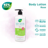 Hug ฮัก โลชั่นบำรุงผิว ออร์แกรนิค กลิ่นกุหลาบ Body Lotion Rose (500ml) - Organic Pavilion