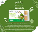 Organic Care2U Spinach Organic Noodle Short Stick เส้นบะหมี่ออร์แกนิค รสสปิแนช (ผักโขม) (200 g) - Organic Pavilion