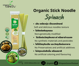 Organic Care2U Spinach Organic Stick Noodle เส้นออร์แกนิค รสผักโขม (200 g) - Organic Pavilion