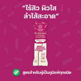 Organic Seeds โพรไบโอติก 8 รสมิกซ์เบอร์รี่ Probiotics + Prebiotics + Superfoods - Mixed Berries Flavor (2.5g x15 Sachets) - Organic Pavilion