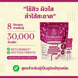 Organic Seeds โพรไบโอติก 8 รสมิกซ์เบอร์รี่ Probiotics + Prebiotics + Superfoods - Mixed Berries Flavor (2.5g x15 Sachets) - Organic Pavilion