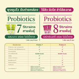 Organic Seeds โพรไบโอติก 8 รสมิกซ์เบอร์รี่ Probiotics + Prebiotics + Superfoods - Mixed Berries Flavor (2.5g x15 Sachets) - Organic Pavilion