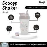 Scoopp แก้วเชคชงโปรตีน สกรีนลายน่ารักสุดพิเศษจาก Scoopp! Shaker Bottle (คละลาย) (Mixed Patterns) (1pc.) - Organic Pavilion