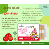 Organic Care2U Tomato Organic Noodle Short Stick เส้นบะหมี่ออร์แกนิค รสโทเมโท (มะเขือเทศ) (200 g) - Organic Pavilion