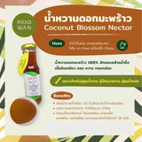 Praowan Coconut Blossom Nectar (230gm) - Organic Pavilion