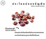 Natural & Premium Organic Adzuki Beans (300g) - Organic Pavilion