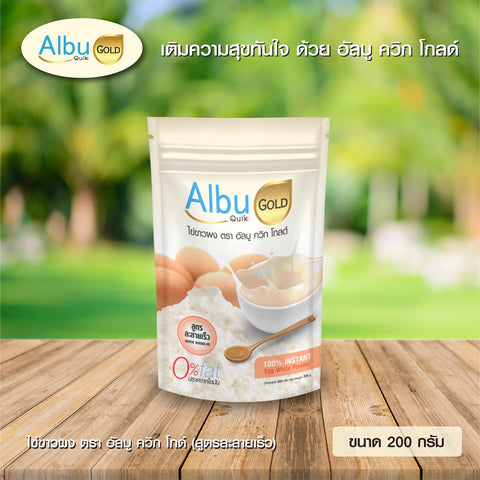 Albu Quik Gold 100% Instant Egg White Powder dissolves quickly ไข่ขาวผง อัลบูควิก โกลด์ สูตรละลายง่าย (200g) - Organic Pavilion