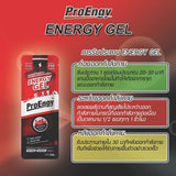 ProEngy : Energy Gel 110 Kcal./Sachet เจลให้พลังงานสำหรับคนออกกำลังกาย รสผลไม้รวม ทานง่าย ดูดซึมไว (12 Pieces) (600 g) - Organic Pavilion