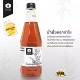Supha Bee Farm Honey สุภาฟาร์มผึ้ง น้ำผึ้งบรรจุขวด ขนาด 1000 กรัม (1000g) - Organic Pavilion