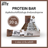 ProEngy Bite : Protein Bar Cacao 212 Kcal./ Bar ธัญพืชอัดแท่งรสโกโก้ ขนมคนรักสุขภาพ โปรตีนสูง (12 Pieces/ Box) (670 g) - Organic Pavilion