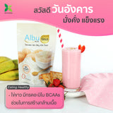 Albu Quik Gold 100% Instant Egg White Powder dissolves quickly ไข่ขาวผง อัลบูควิก โกลด์ สูตรละลายง่าย (200g) - Organic Pavilion