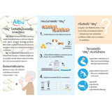 Albu Egg White 60 tablets กินอยู่ดี Albu ไข่ขาวเม็ด 1 กระปุก โปรตีนไข่ขาวอัลบูมิน (60เม็ด/1กระปุก) (72g) - Organic Pavilion