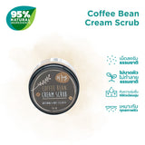 Hug ฮัก ครีมสครับขัดผิวกายเมล็ดกาแฟ Rice Coffee Bean Cream Scrub (150gm) - Organic Pavilion