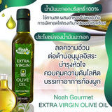 Noah Gourmet 100% Extra Virgin Olive Oil, First Cold Press (250 ml) - Organic Pavilion