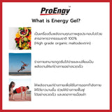 ProEngy : Energy Gel 110 Kcal./Sachet เจลให้พลังงานสำหรับคนออกกำลังกาย รสผลไม้รวม ทานง่าย ดูดซึมไว (12 Pieces) (600 g) - Organic Pavilion