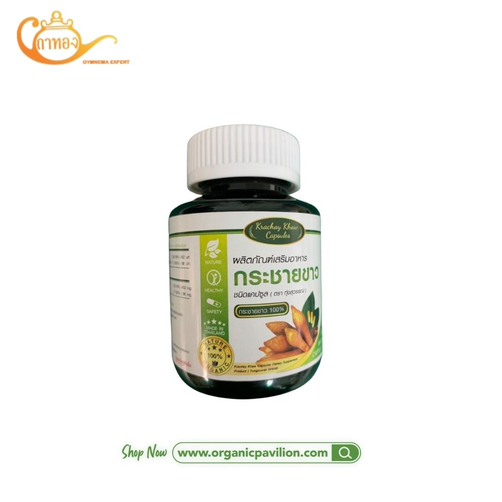 Gathong Fingerroot Extract Krachai Koa Capsules ผลิตภัณฑ์เสริมอาหาร ...