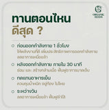 Organic Seeds 1กล่อง มี 7ซอง❗️โปรตีนและโพรไบโอติกส์จากพืช Complete Plant Protein & Probiotics + Superfoods - Coffee Latte Flavor (40g x 7Sachets) - Organic Pavilion