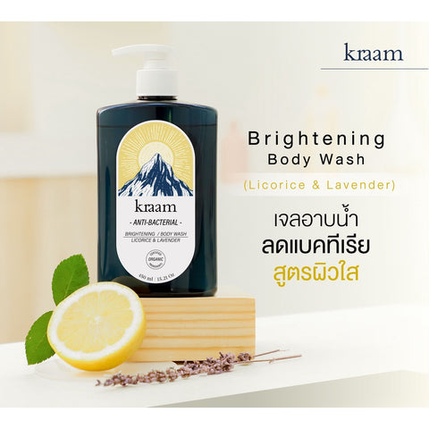 KRAAM คราม เจลอาบน้ำ สูตรผิวกระจ่างใสและลดแบคทีเรีย Anti-Bacterial Brightening Body Wash (Licorice & Lavender) (450ml) - Organic Pavilion