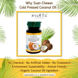Suan Chewan Cold Pressed Coconut Oil ( 21 gm/ 30 Capsules) - Organic Pavilion