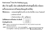 Nutriversum Pure PRO protein pudding vanilla โปรตีนเชคพุดดิ้ง (50gm) - Organic Pavilion