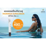 Panya Moringa Sunscreen SPF 50+ (20g) - Organic Pavilion