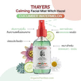 Thayers Calming Facial Mist Witch Hazel Watermelon Cucumber (118ml) - Organic Pavilion
