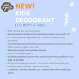 Just Gentle Organic Kids Deodorant Floral Girly Scented - Bloom โรลออนป้องกันและระงับกลิ่นกาย กลิ่นบลูม (60ml) - Organic Pavilion