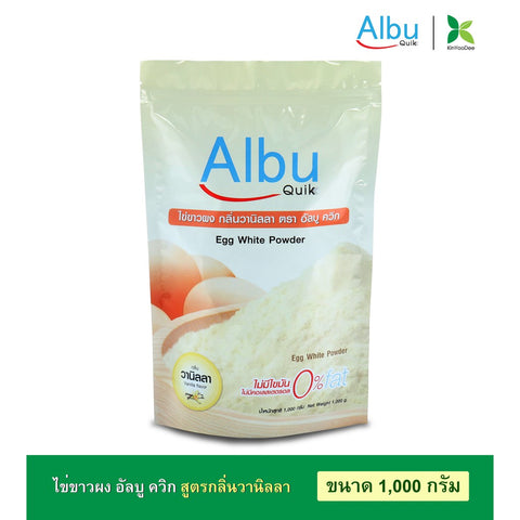 Albu Quik Egg White Protein Powder Vanilla Flavor ไข่ขาวผง อัลบู ควิก  โปรตีนไข่ขาวอัลบูมิน กลิ่นวนิลา (1000g) - Organic Pavilion