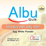 Albu Quik Egg White Protein Powder Vanilla Flavor ไข่ขาวผง อัลบู ควิก โปรตีนไข่ขาวอัลบูมิน กลิ่นวนิลา (400g) - Organic Pavilion