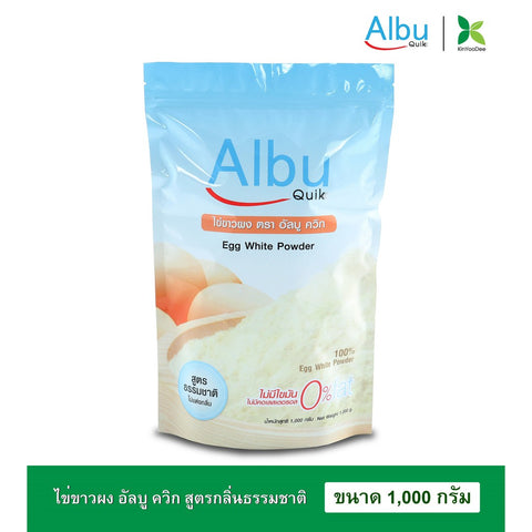 Albu Quik Egg White Protein Powder Original Flavor  ไข่ขาวผง อัลบู ควิก โปรตีนไข่ขาวอัลบูมิน รสดั้งเดิม (1000g) - Organic Pavilion
