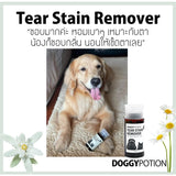 Doggy Potion Tear Stain Remover น้ำยาเช็ดคราบน้ำตา (120ml) - Organic Pavilion
