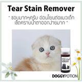Doggy Potion Tear Stain Remover น้ำยาเช็ดคราบน้ำตา (120ml) - Organic Pavilion