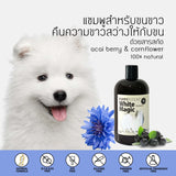 Puppy Potion White Magic Shampoo (500ml) - Organic Pavilion