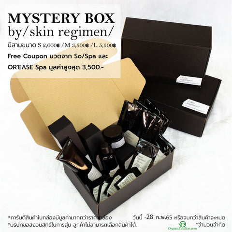 Mystery Box By /skin regimen/ 3 Sizes (S, M, L) - Organic Pavilion