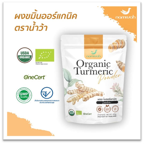 Namwah Organic Turmeric Powder ผงขมิ้นออร์แกนิค ตราน้ำว้า (100 g) - Organic Pavilion