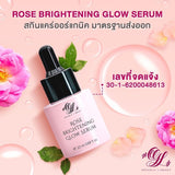 OGL Rose Brightening Glow Serum โรส ไบร์ทเทนนิ่ง โกลว์ ซีรัม (20 ml) - Organic Pavilion