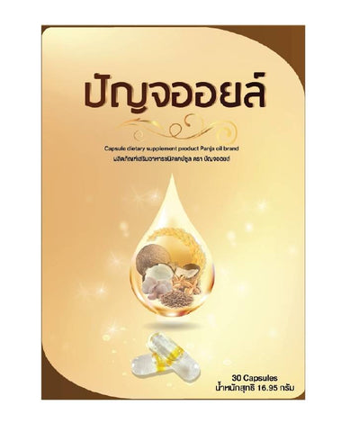 Panja Oil Capsule Dietary Supplement ผลิตภัณฑ์เสริมอาหารชนิดแคปซูลจากน้ำมัน 5 ชนิด ตรา ปัญจออยล์ (30 Capsules) - Organic Pavilion
