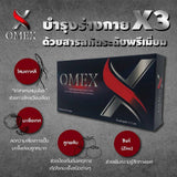 OMEX Capsule Dietary Supplement ผลิตภัณฑ์เสริมอาหารชนิดแคปซูลสำหรับคุณผู้ชาย ตรา โอเม็กซ์ (30 Capsules) - Organic Pavilion