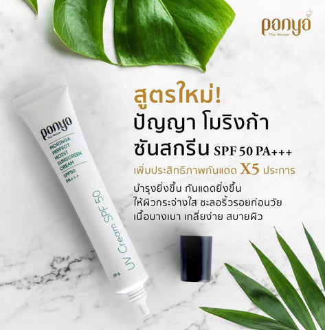 PANYA MORINGA Perfect Moist Sunscreen SPF50+ PA+++ (20 g) - Organic Pavilion